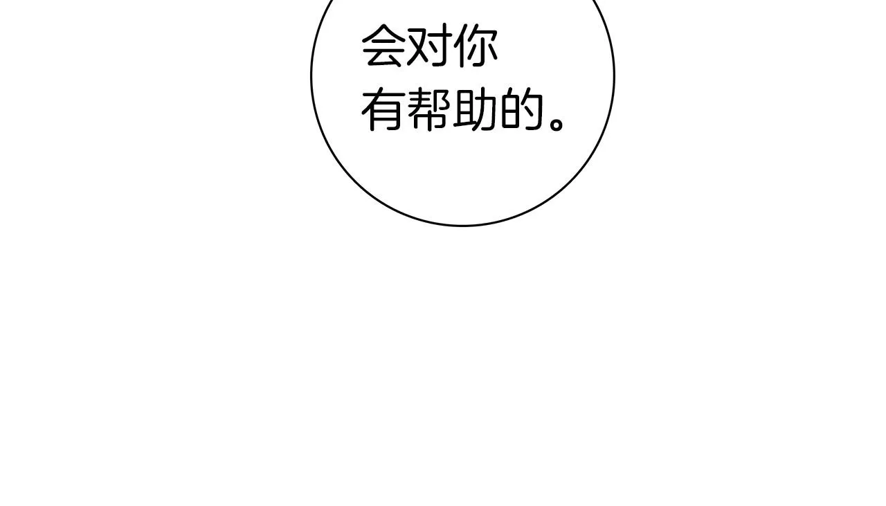 第83话 意义 第35页