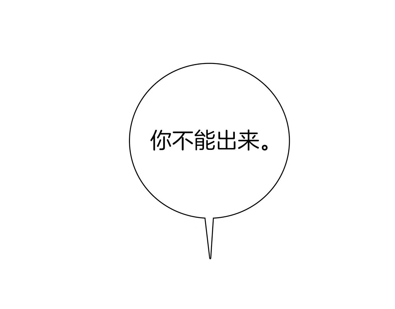 第83话 意义 第38页