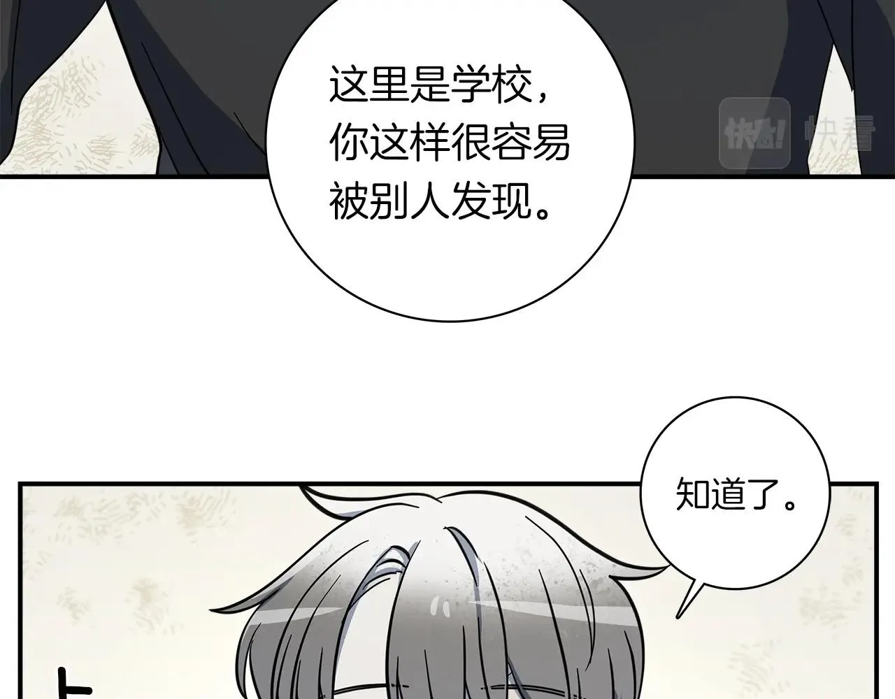 第83话 意义 第41页