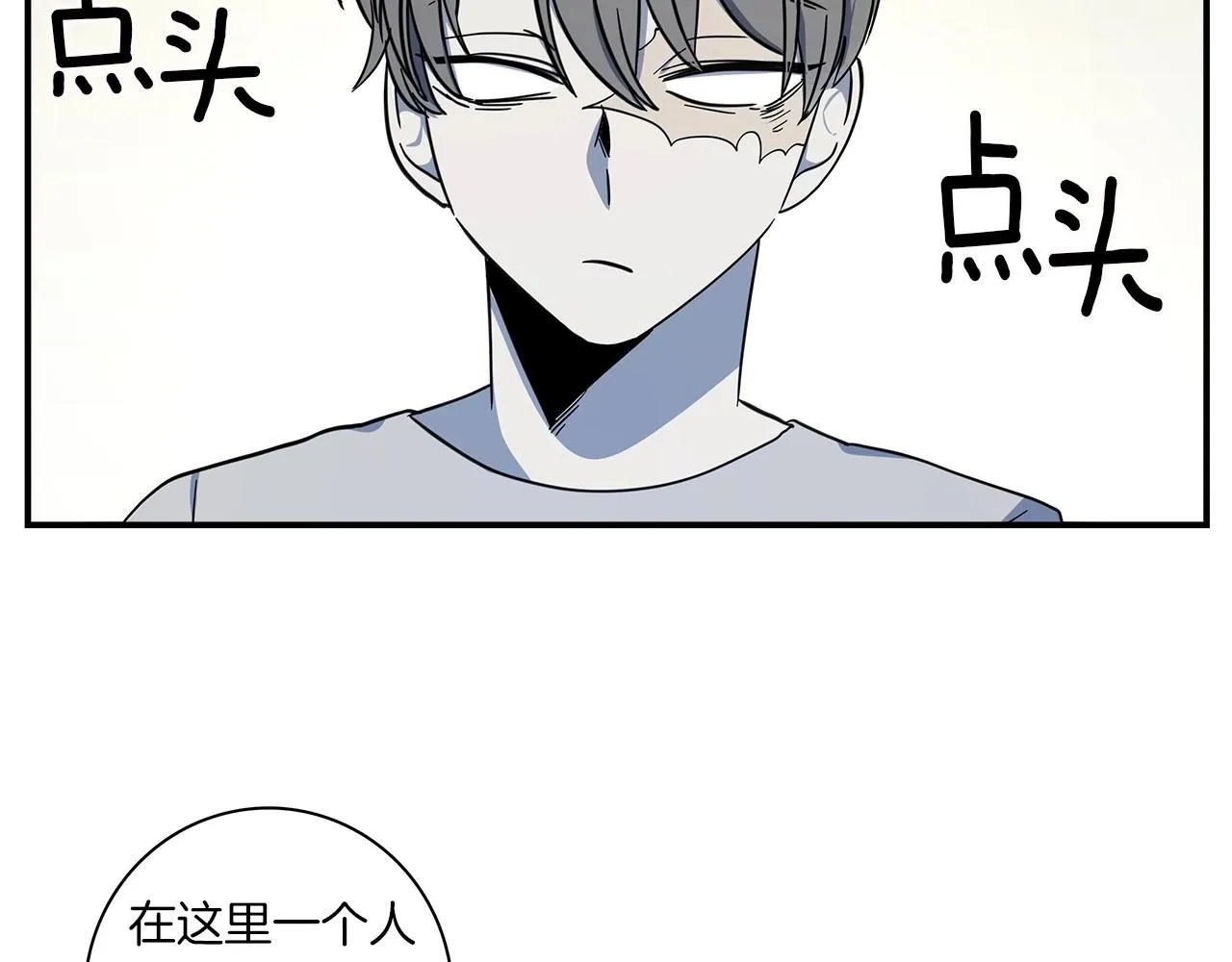 第83话 意义 第42页