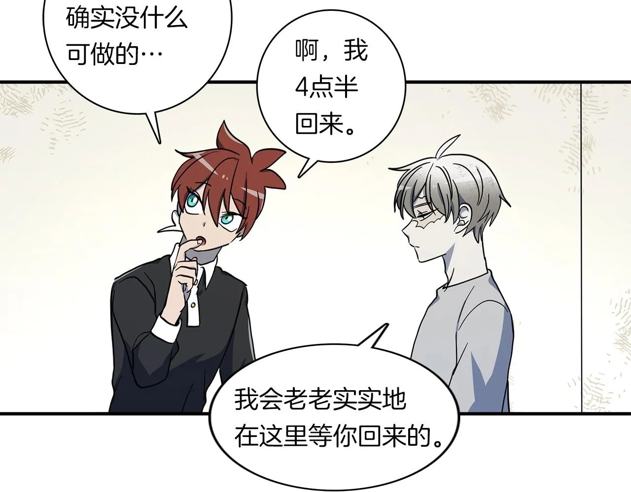 第83话 意义 第43页