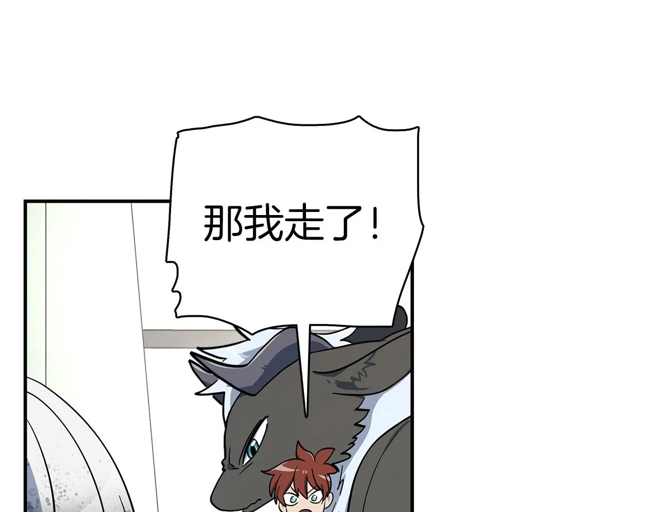 第83话 意义 第44页