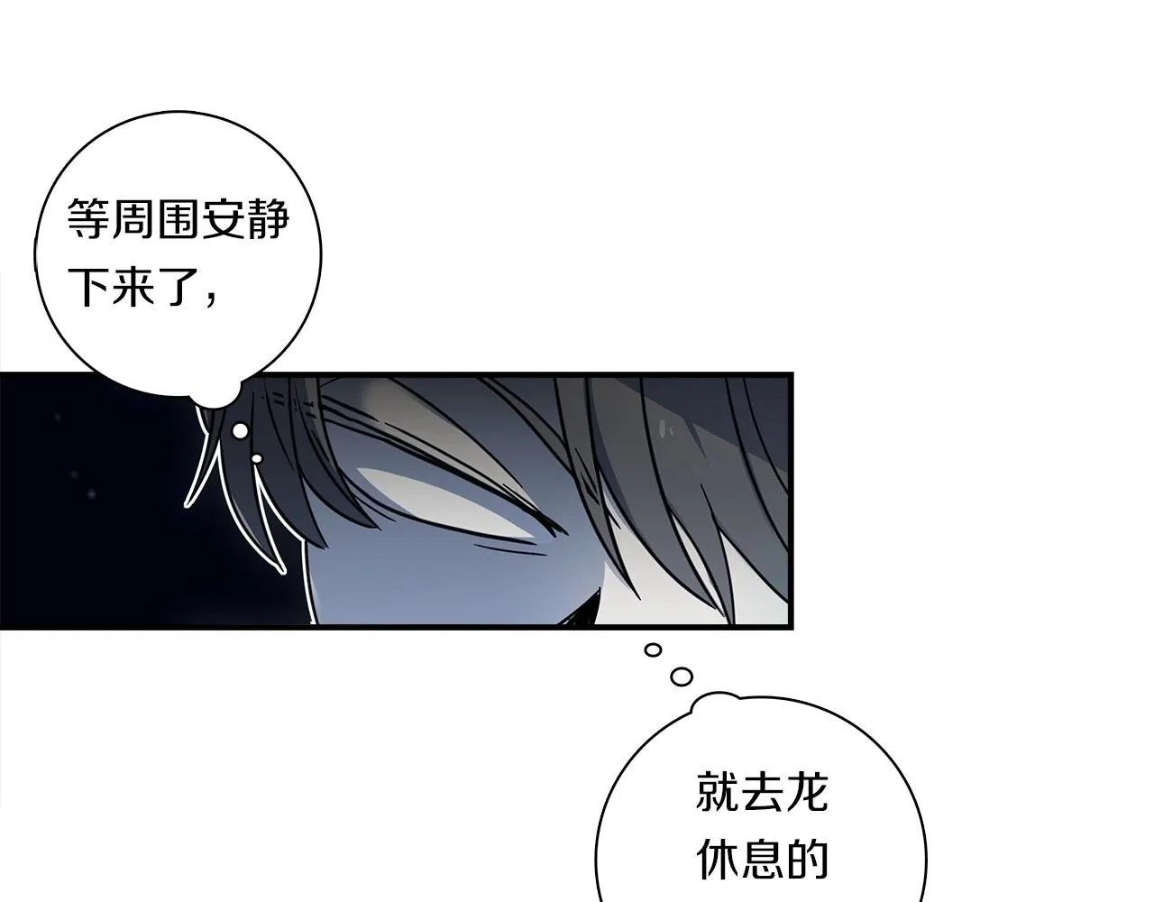 第83话 意义 第49页