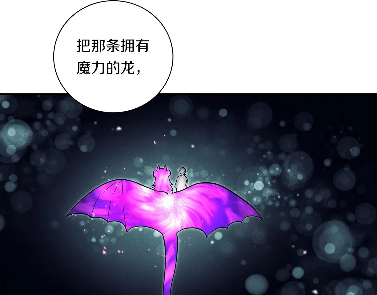 第83话 意义 第53页