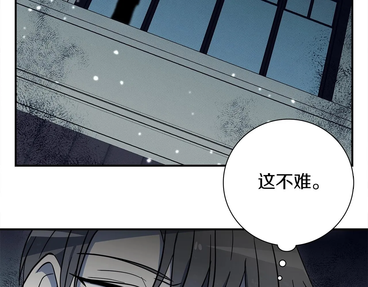 第83话 意义 第56页