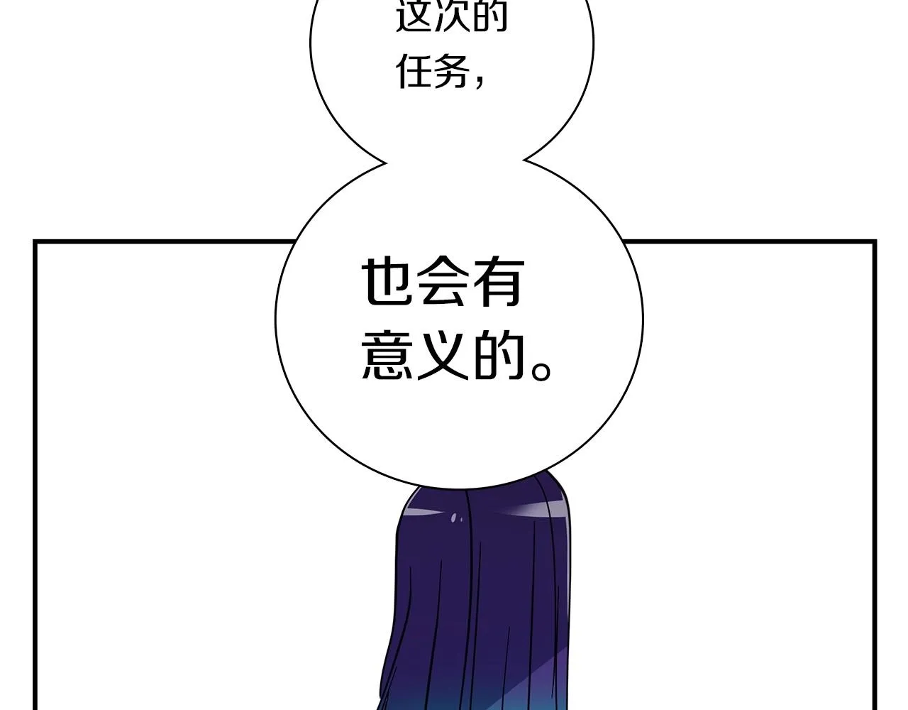 第83话 意义 第58页
