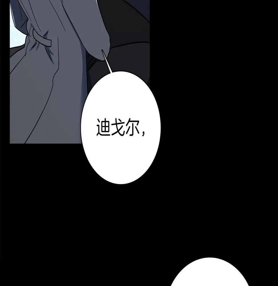 第83话 意义 第68页