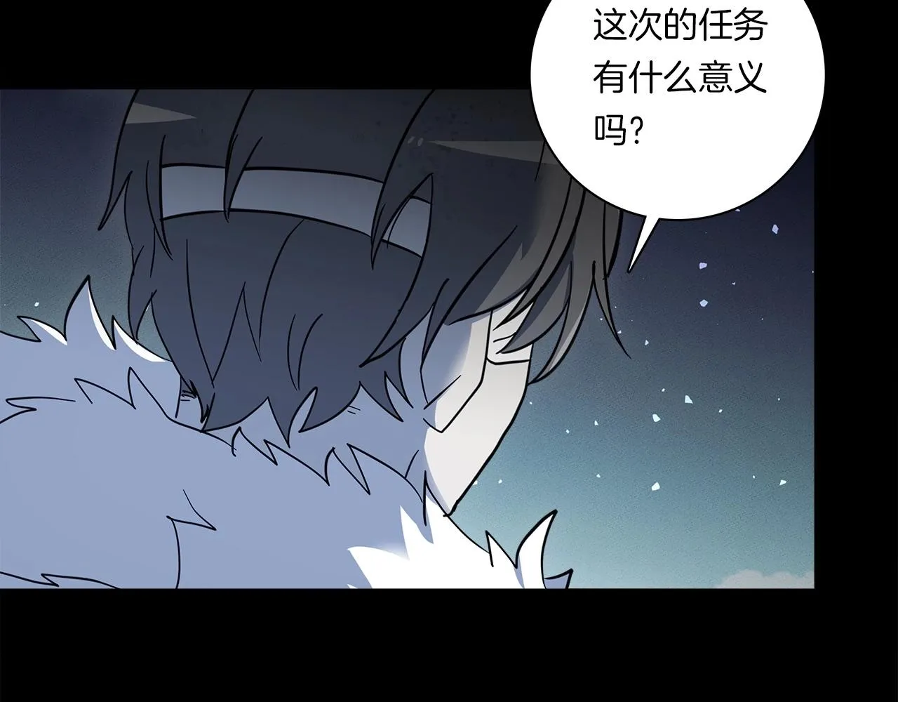 第83话 意义 第69页