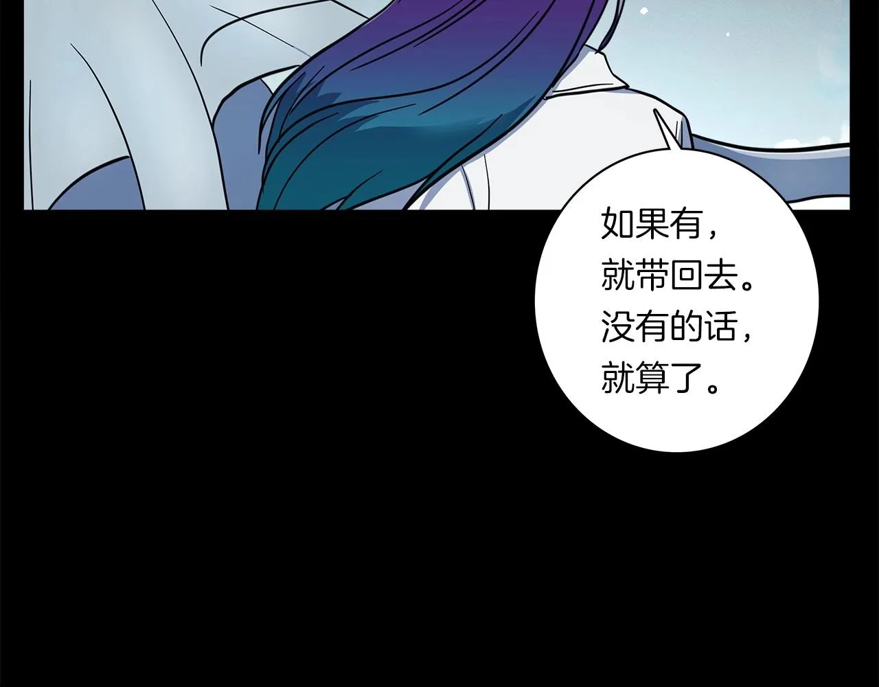 第83话 意义 第71页