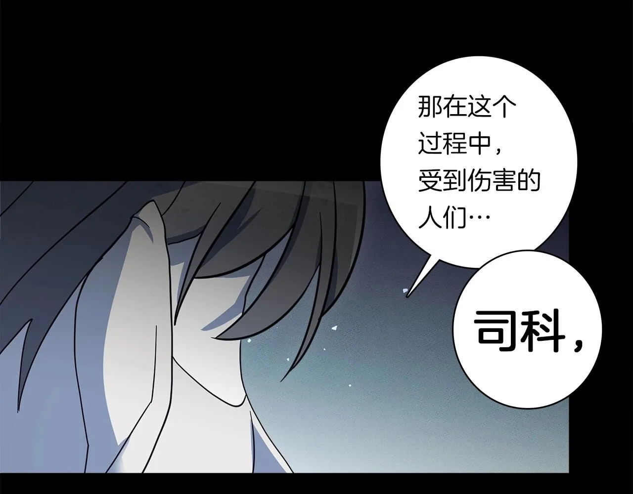 第83话 意义 第73页