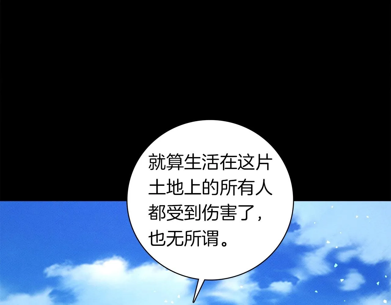 第83话 意义 第75页