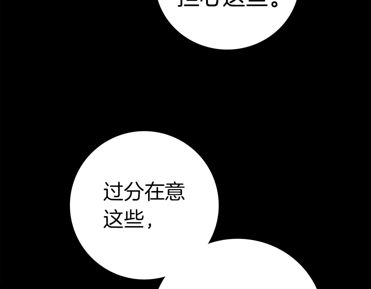 第83话 意义 第79页