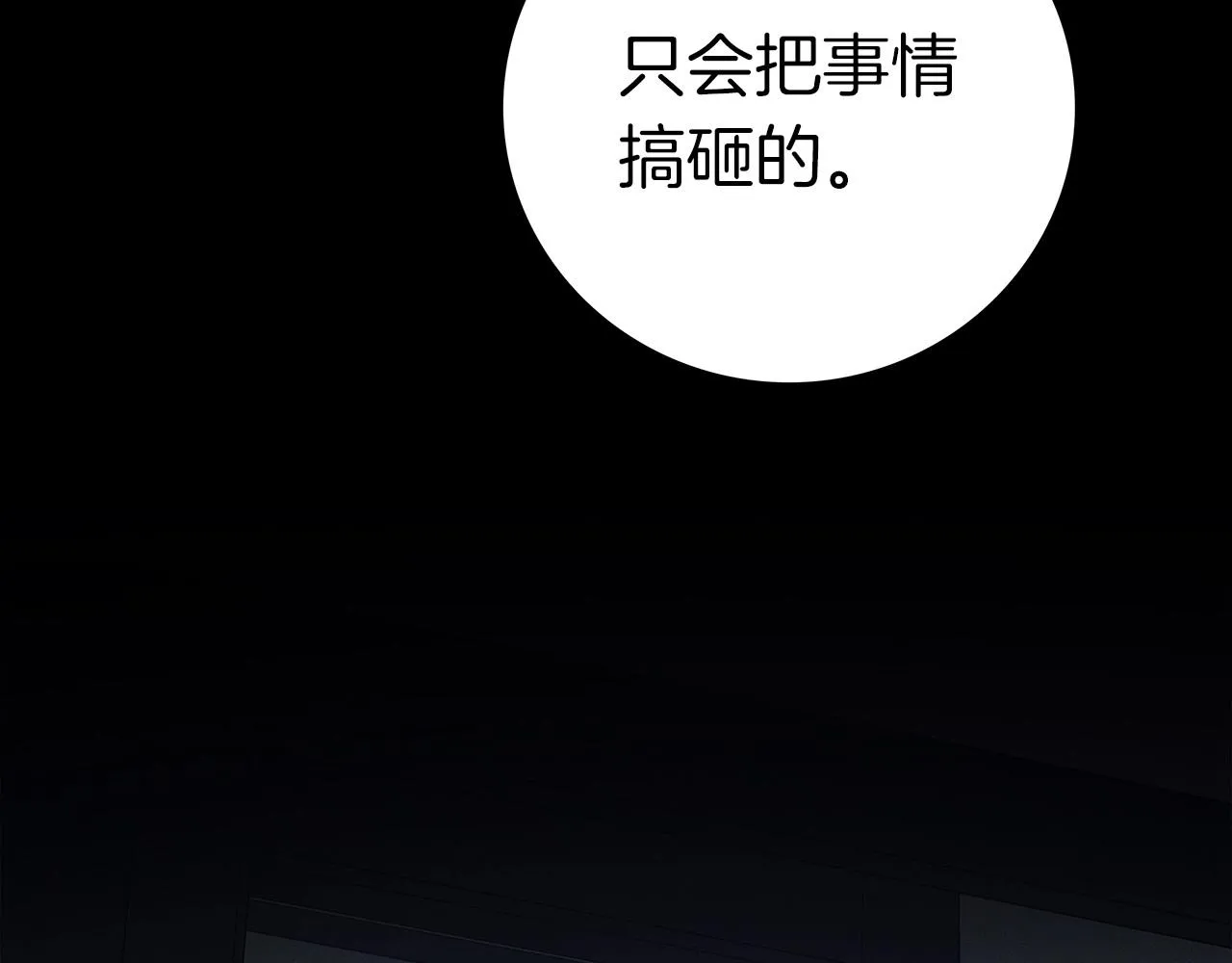 第83话 意义 第80页
