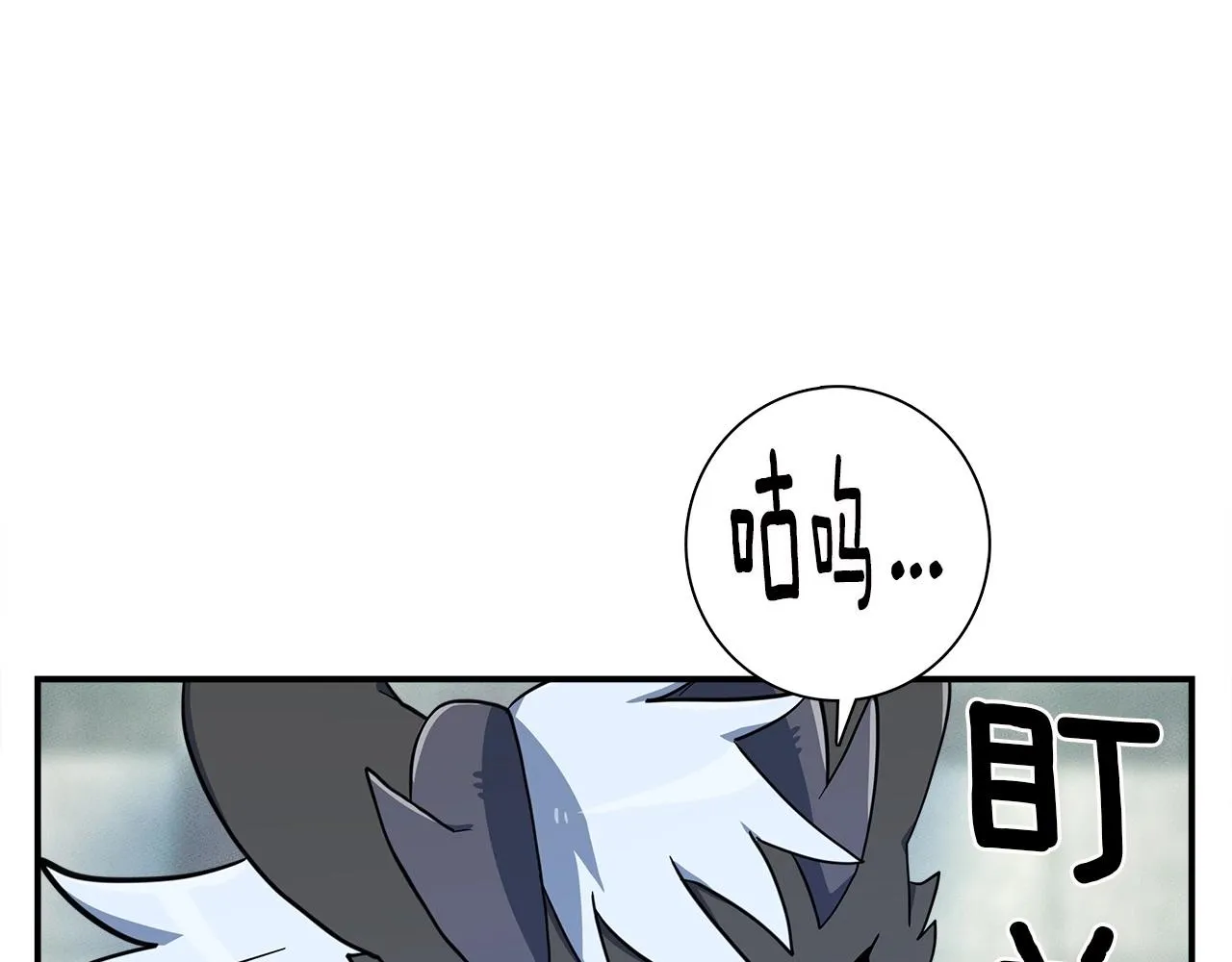 第83话 意义 第87页