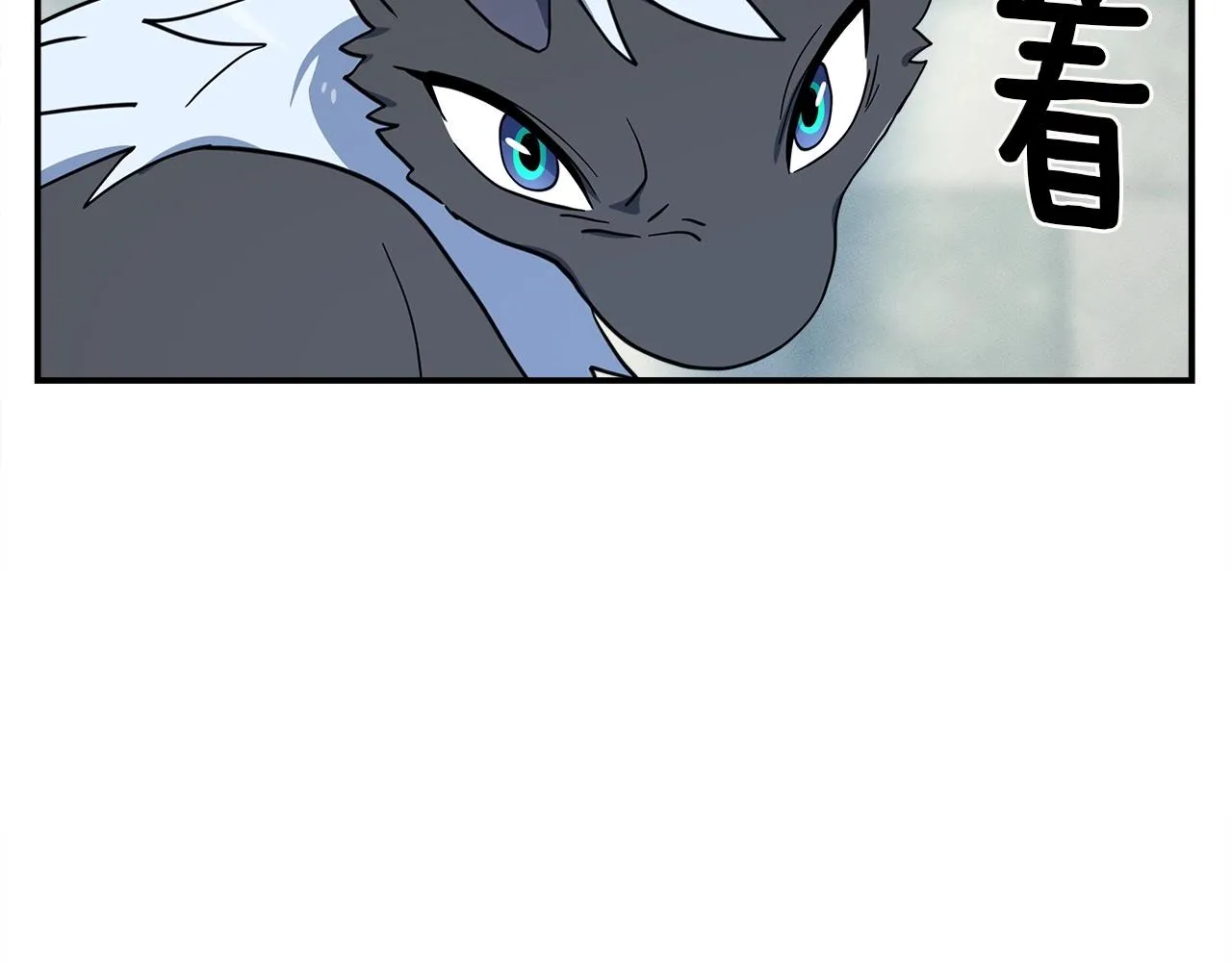 第83话 意义 第88页