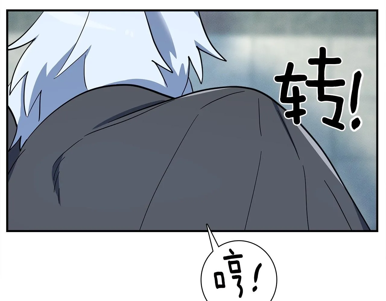 第83话 意义 第89页
