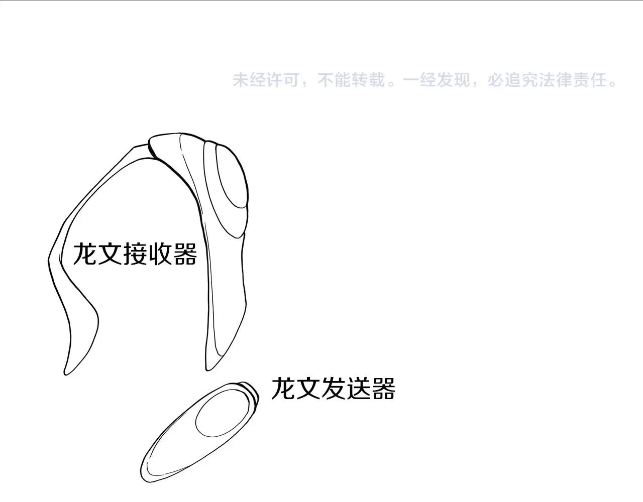 第83话 意义 第95页
