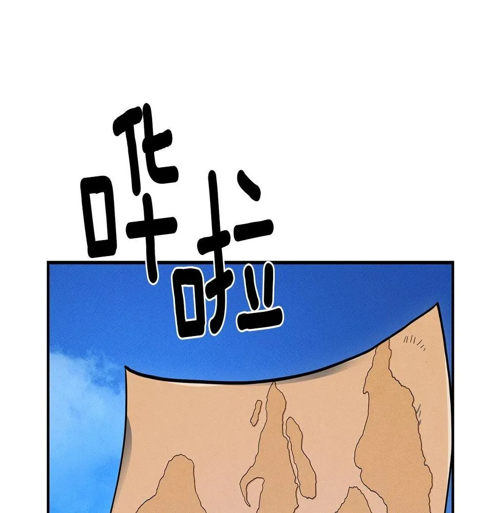 第84话 找到你了 第2页