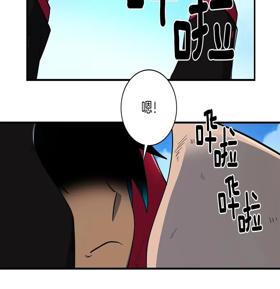 第84话 找到你了 第4页