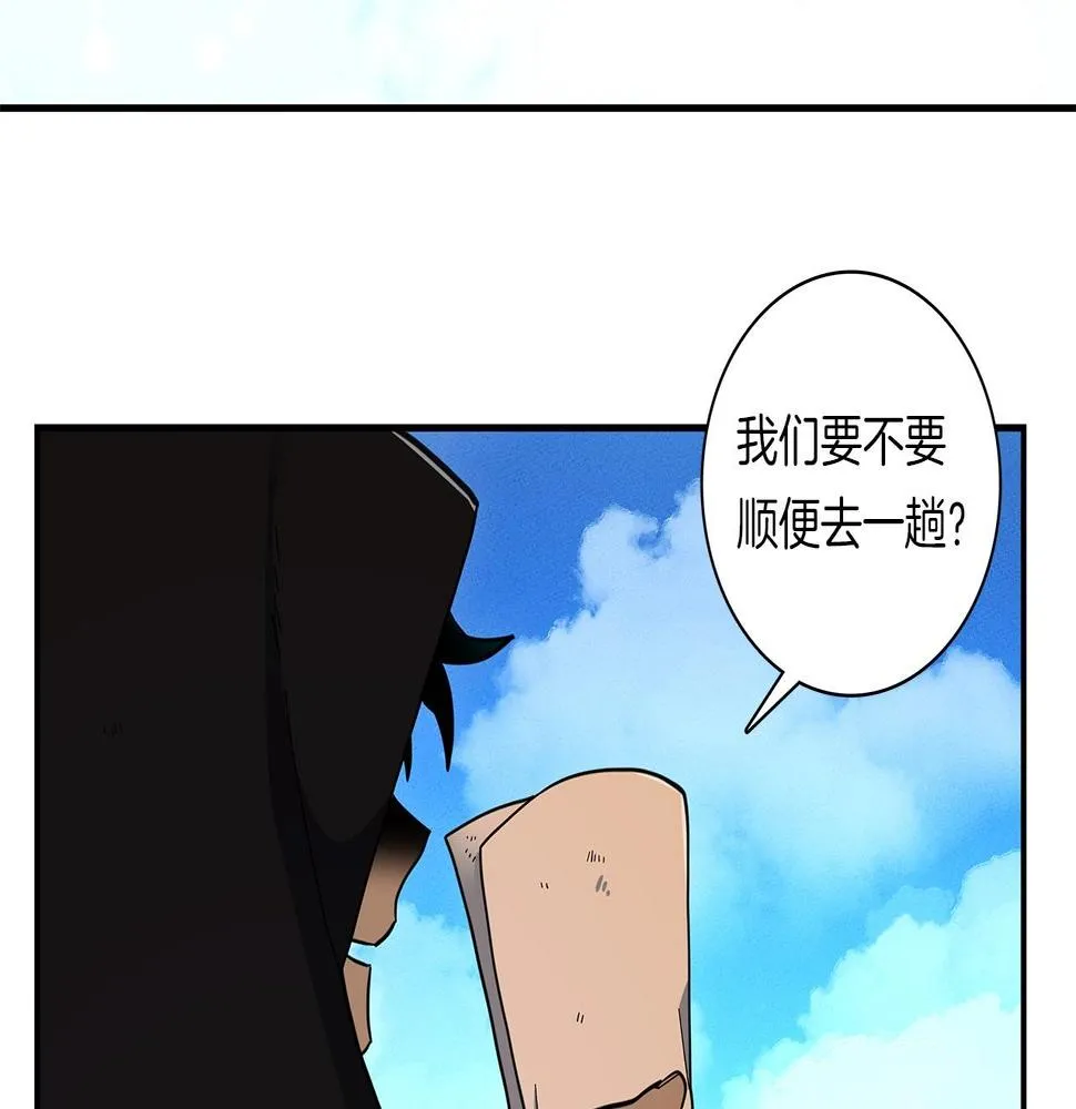 第84话 找到你了 第16页