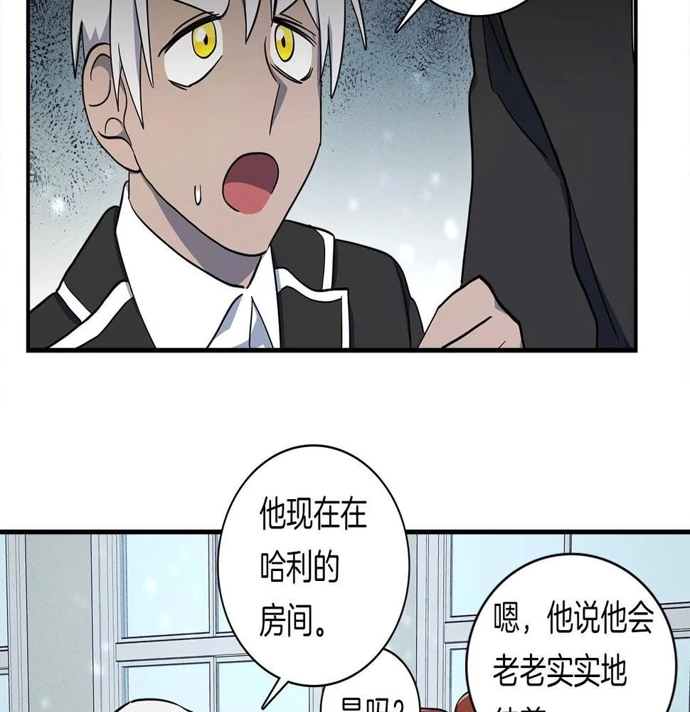 第84话 找到你了 第27页