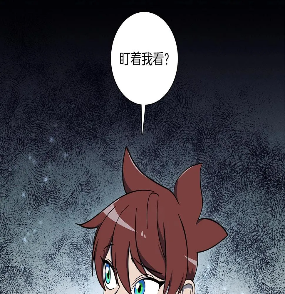 第84话 找到你了 第38页