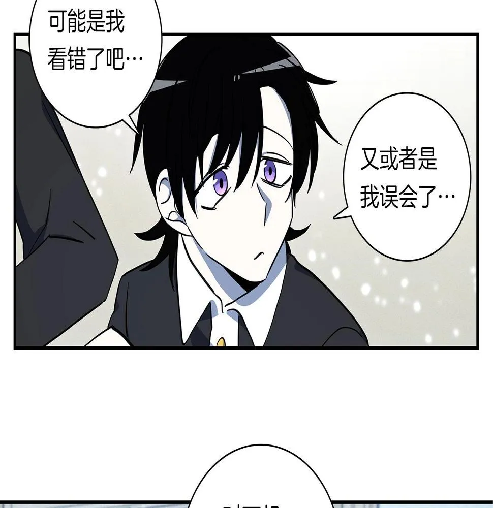 第84话 找到你了 第40页