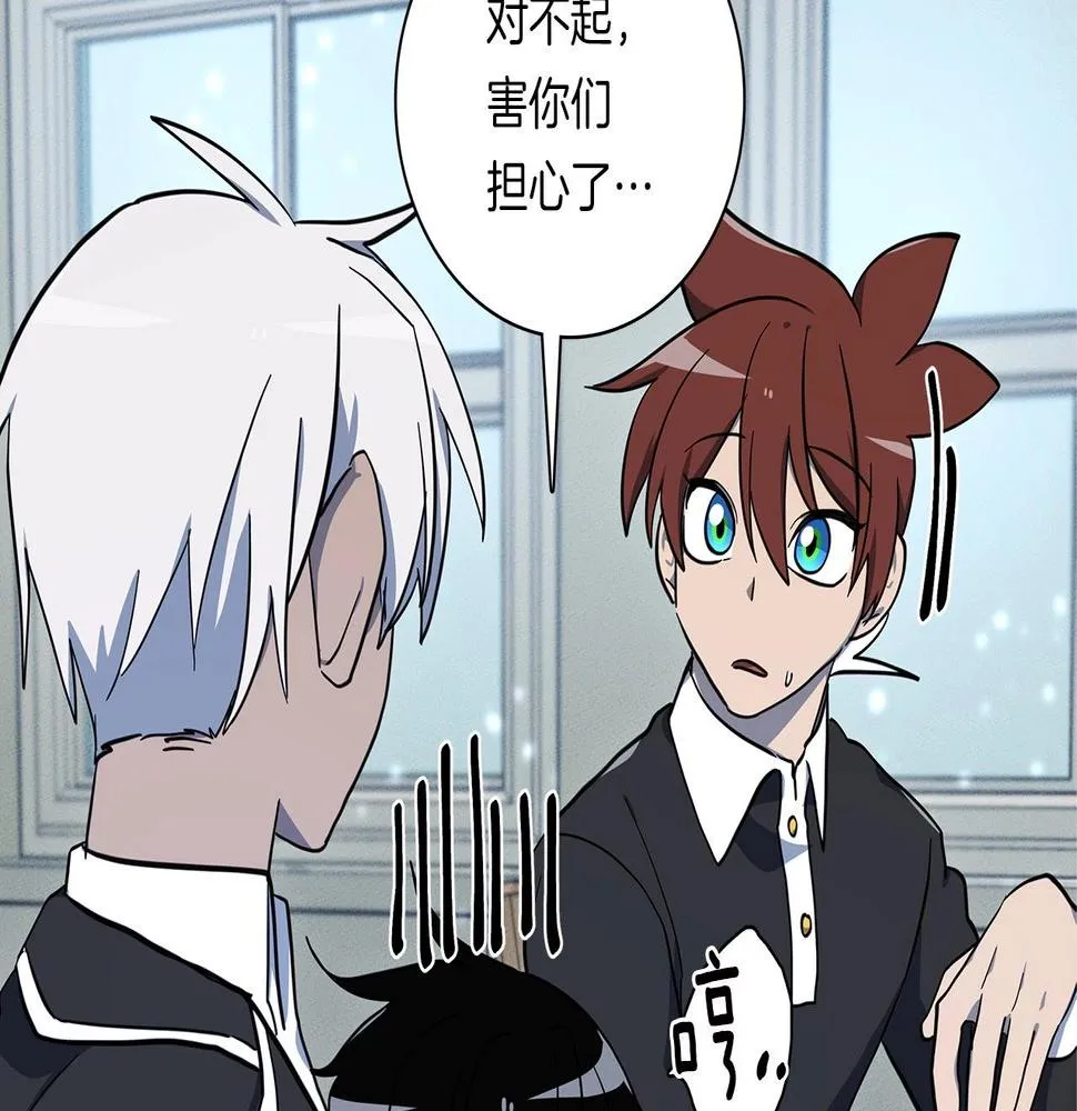 第84话 找到你了 第41页