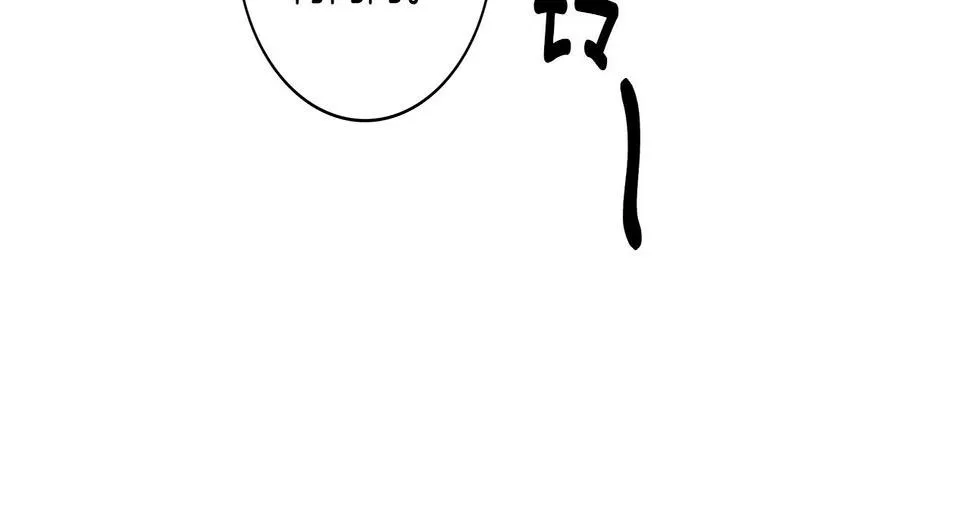 第84话 找到你了 第43页