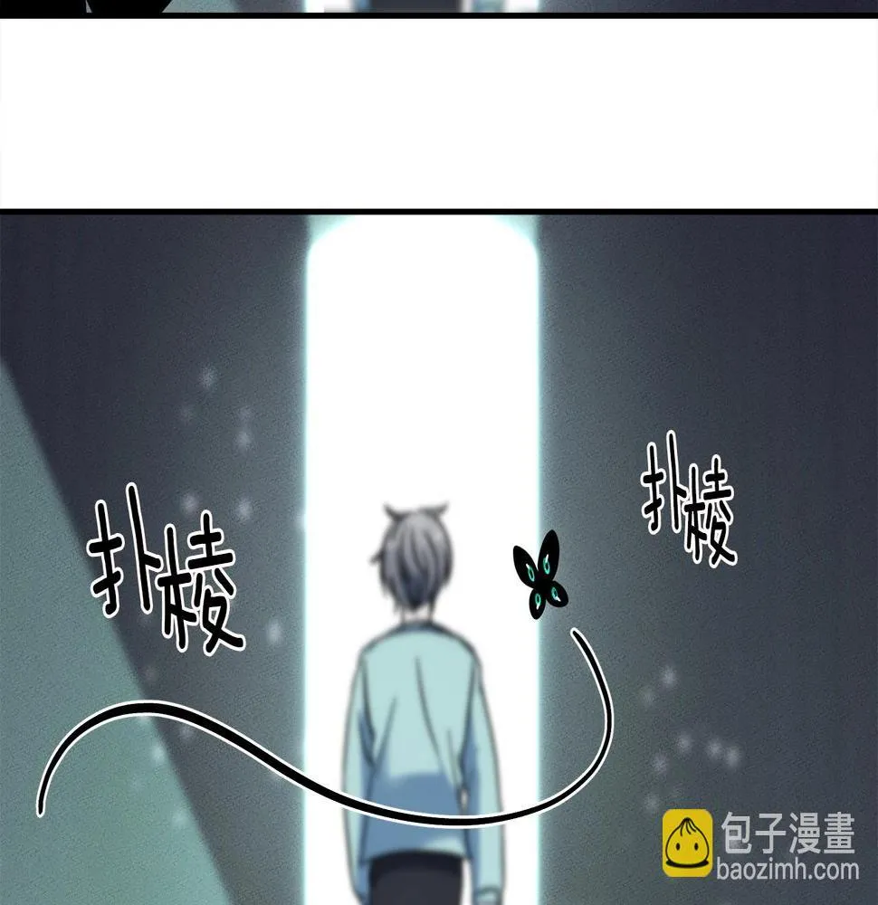 第84话 找到你了 第62页