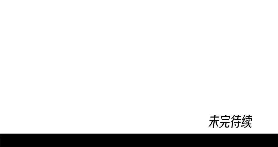 第84话 找到你了 第90页