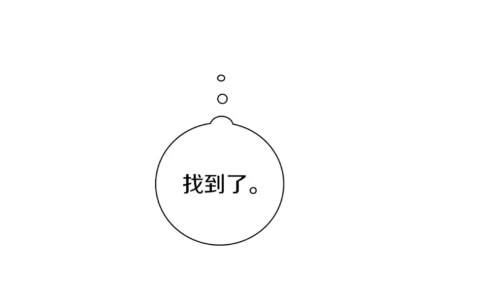 第85话 坐视不理 第3页