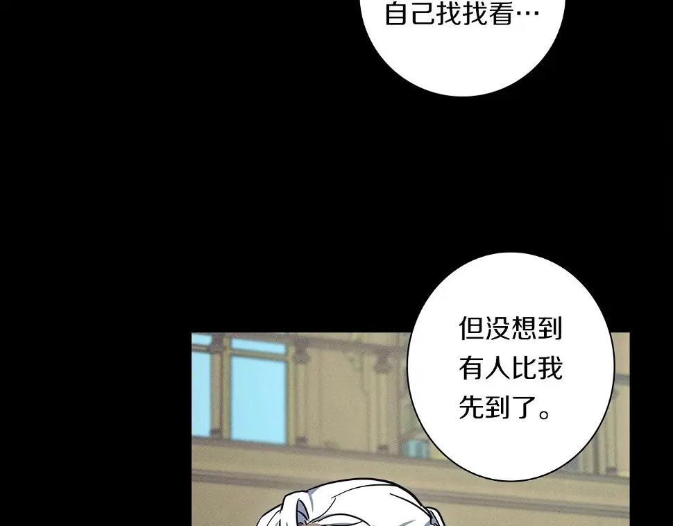 第85话 坐视不理 第7页
