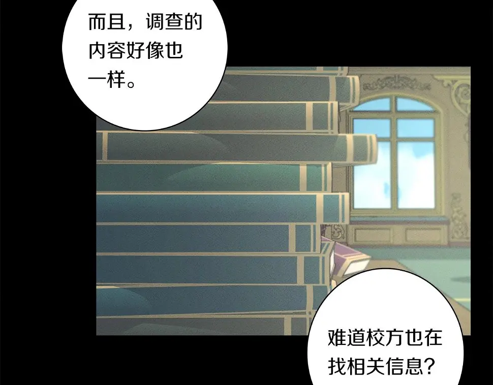 第85话 坐视不理 第9页