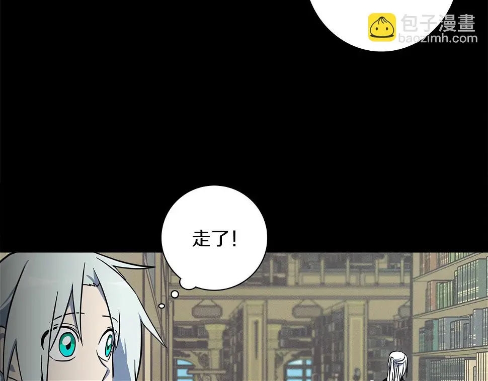 第85话 坐视不理 第10页