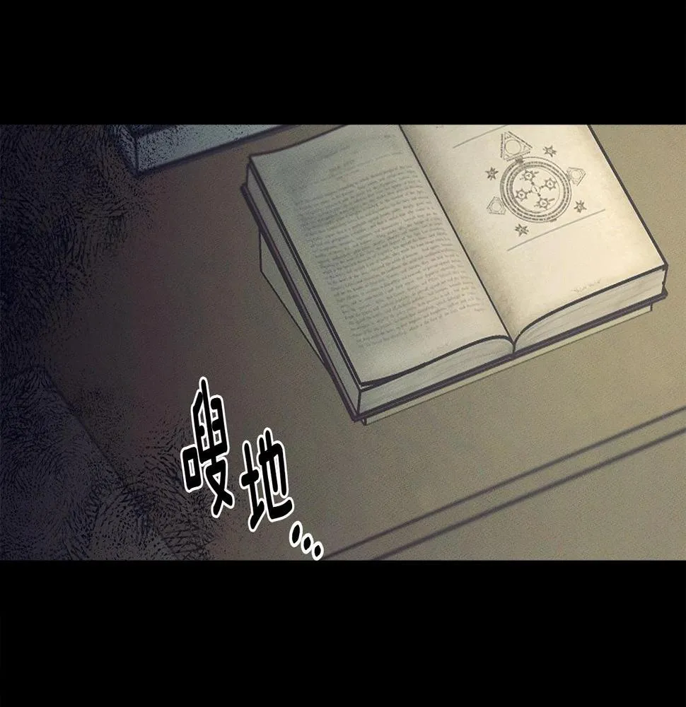 第85话 坐视不理 第24页