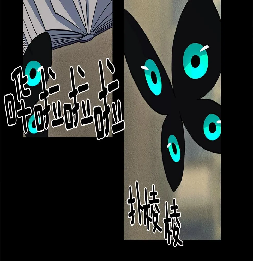 第85话 坐视不理 第29页