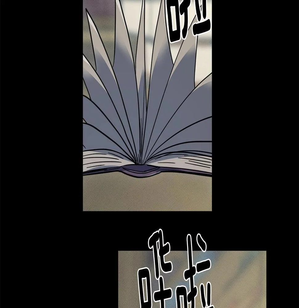 第85话 坐视不理 第31页