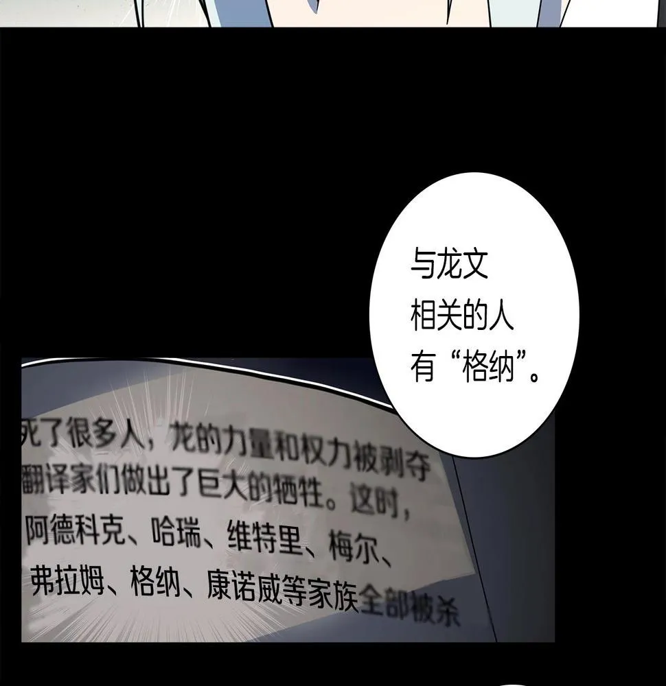 第85话 坐视不理 第36页