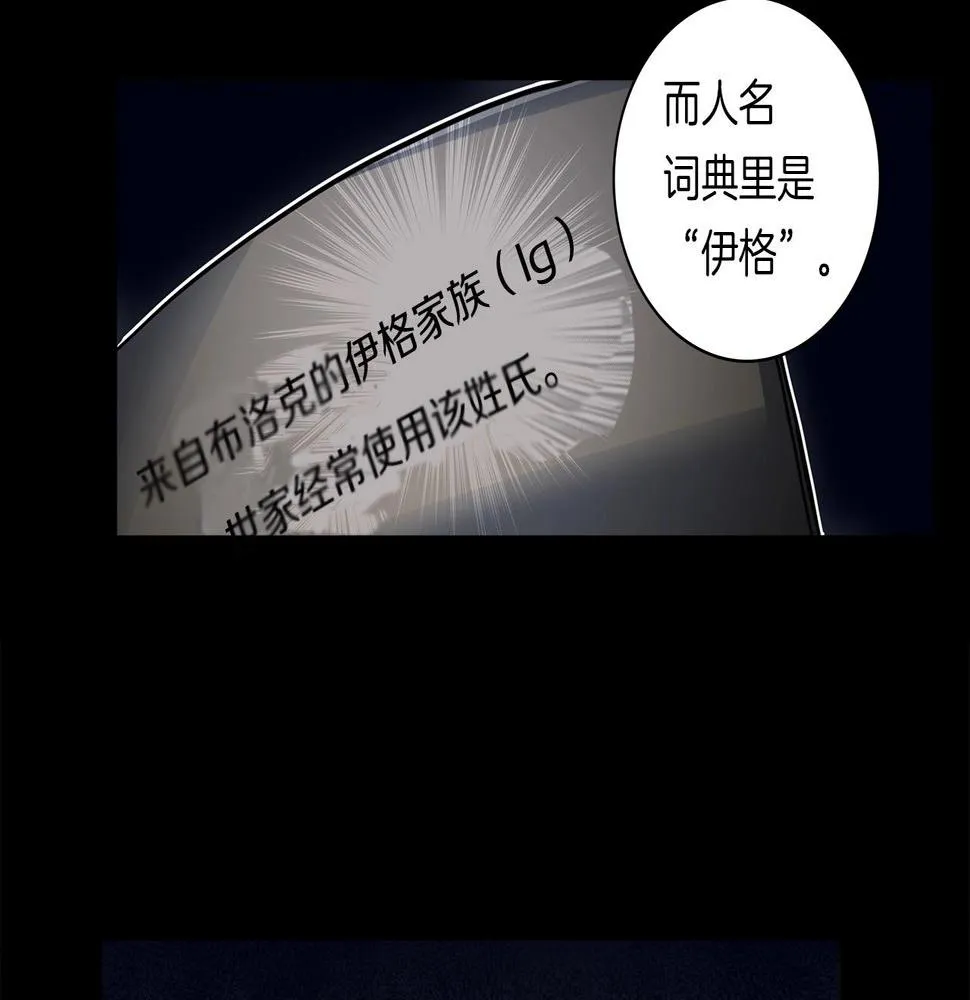 第85话 坐视不理 第37页