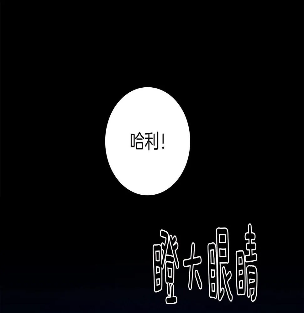 第85话 坐视不理 第43页