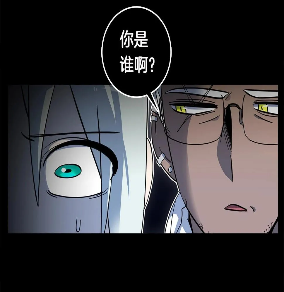 第85话 坐视不理 第45页