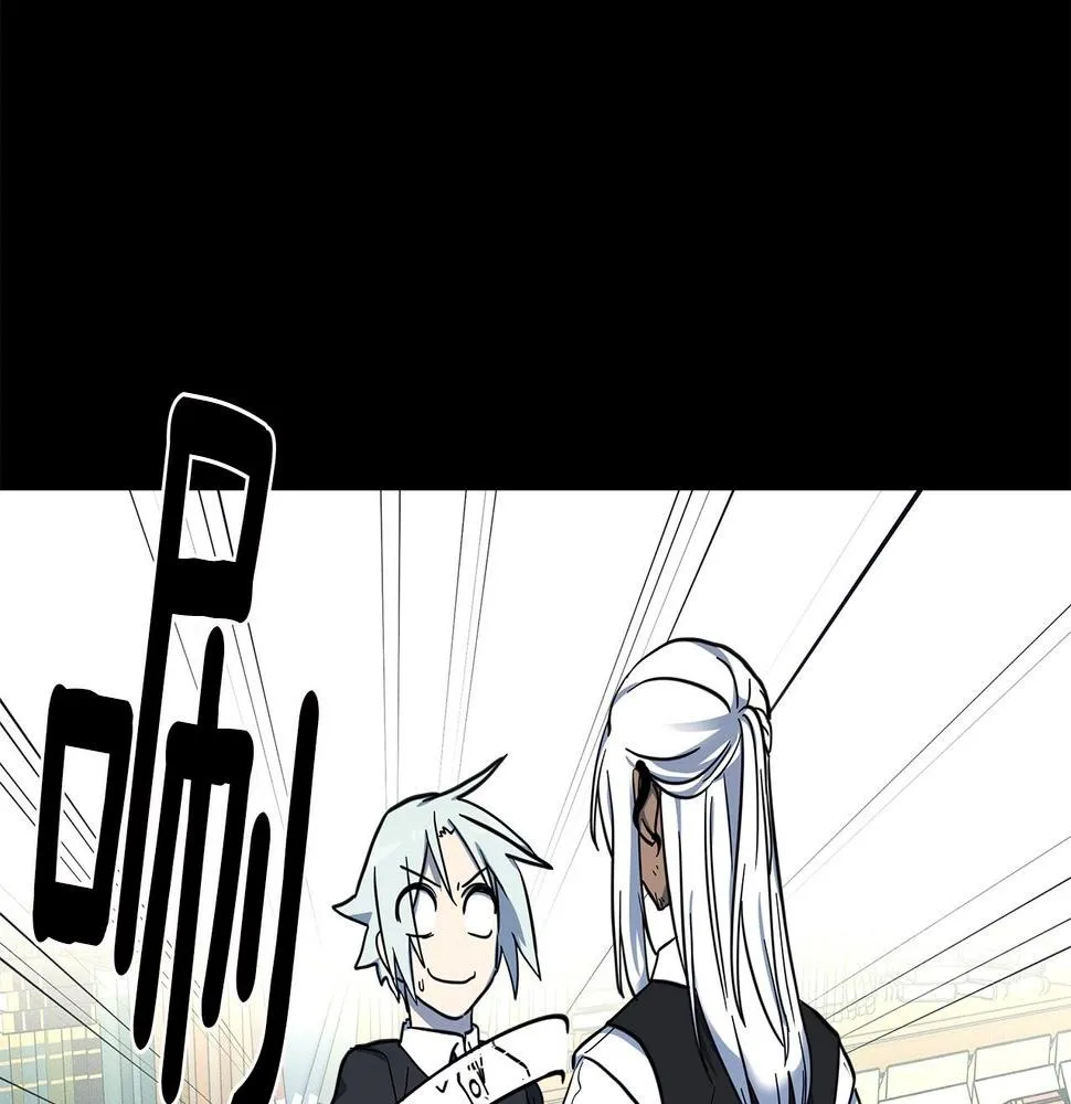 第85话 坐视不理 第46页