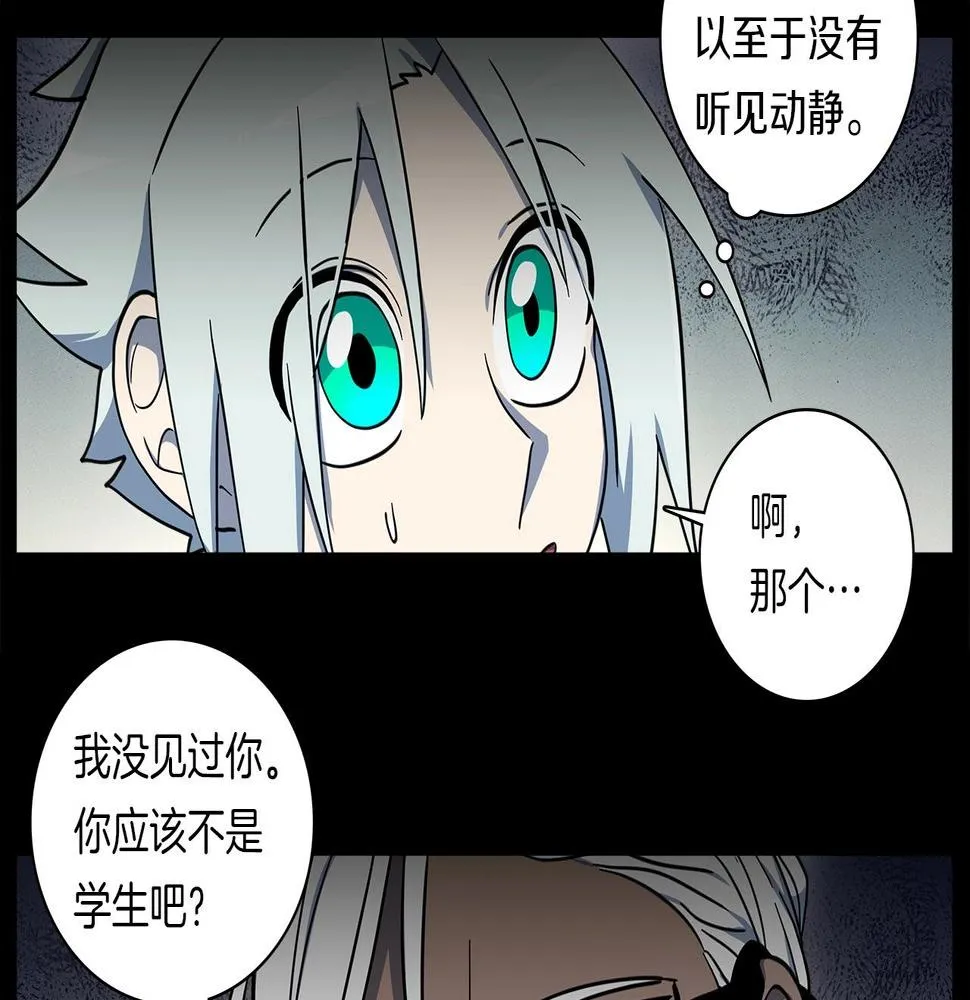第85话 坐视不理 第48页