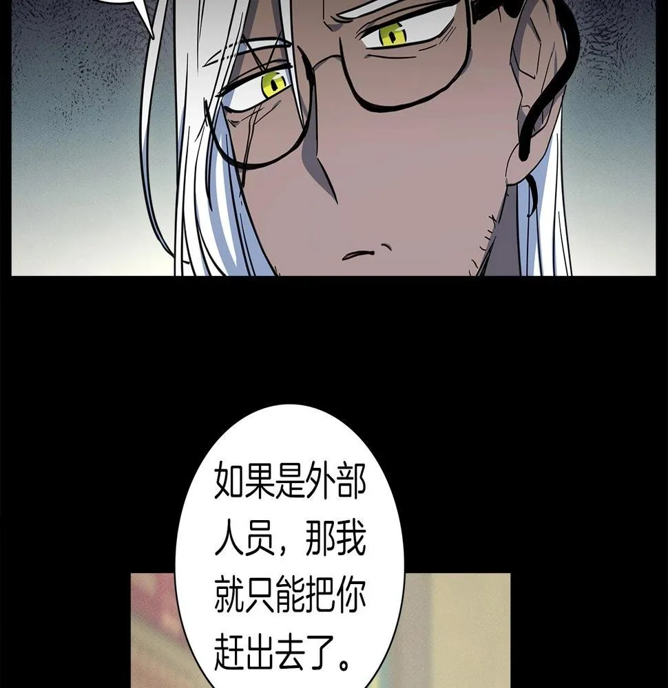 第85话 坐视不理 第49页