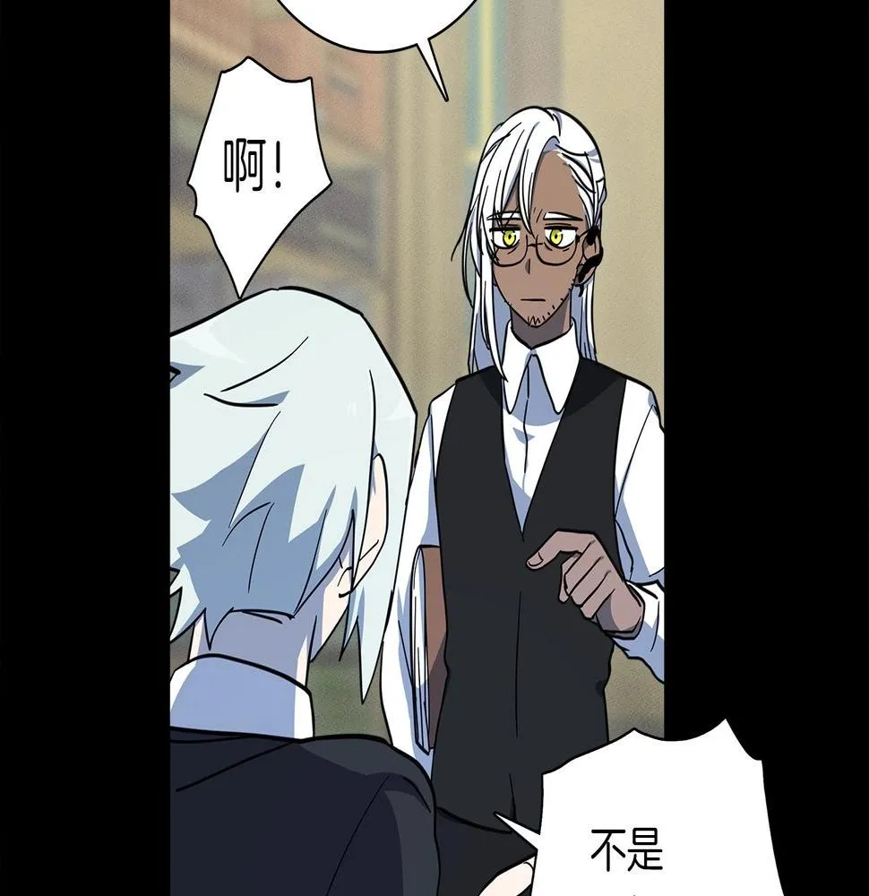 第85话 坐视不理 第50页