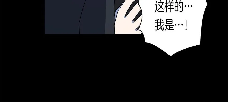 第85话 坐视不理 第51页