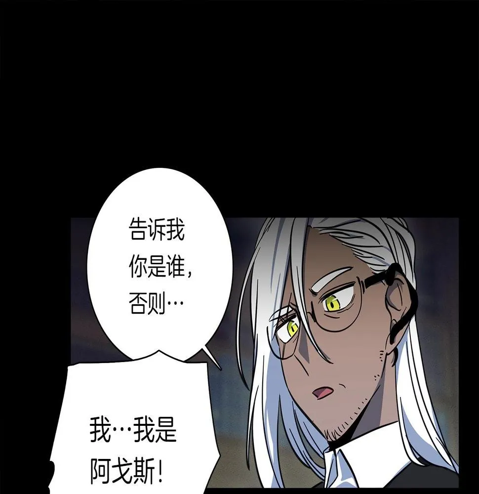 第85话 坐视不理 第52页