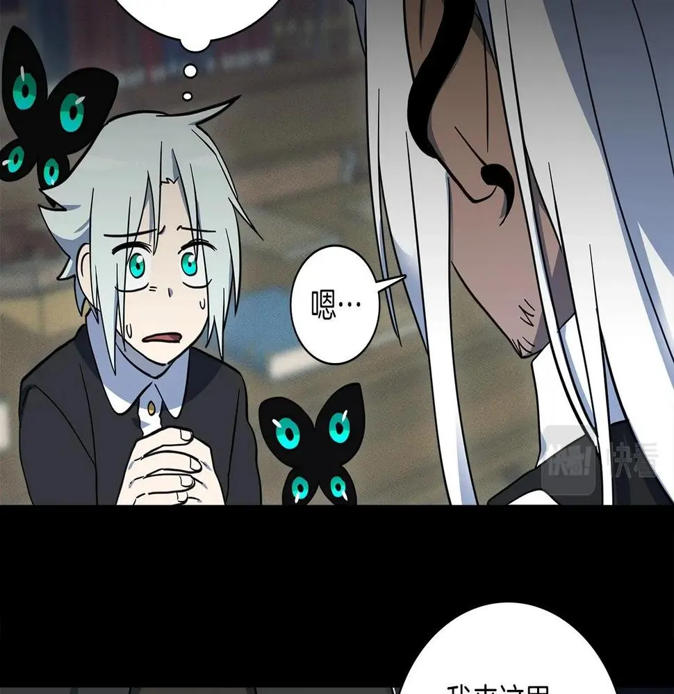 第85话 坐视不理 第55页