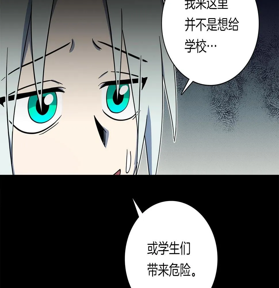 第85话 坐视不理 第56页
